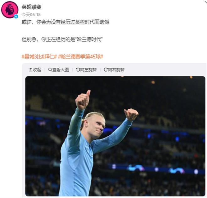 曼联官宣卡里克担任临时主帅